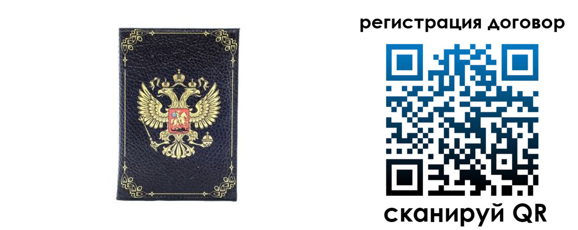 миграционный учет в Вышнем Волочке
