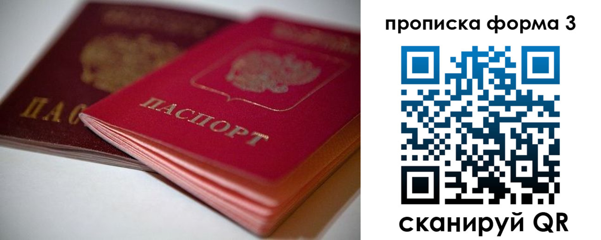 временная регистрация надежно в Вышнем Волочке