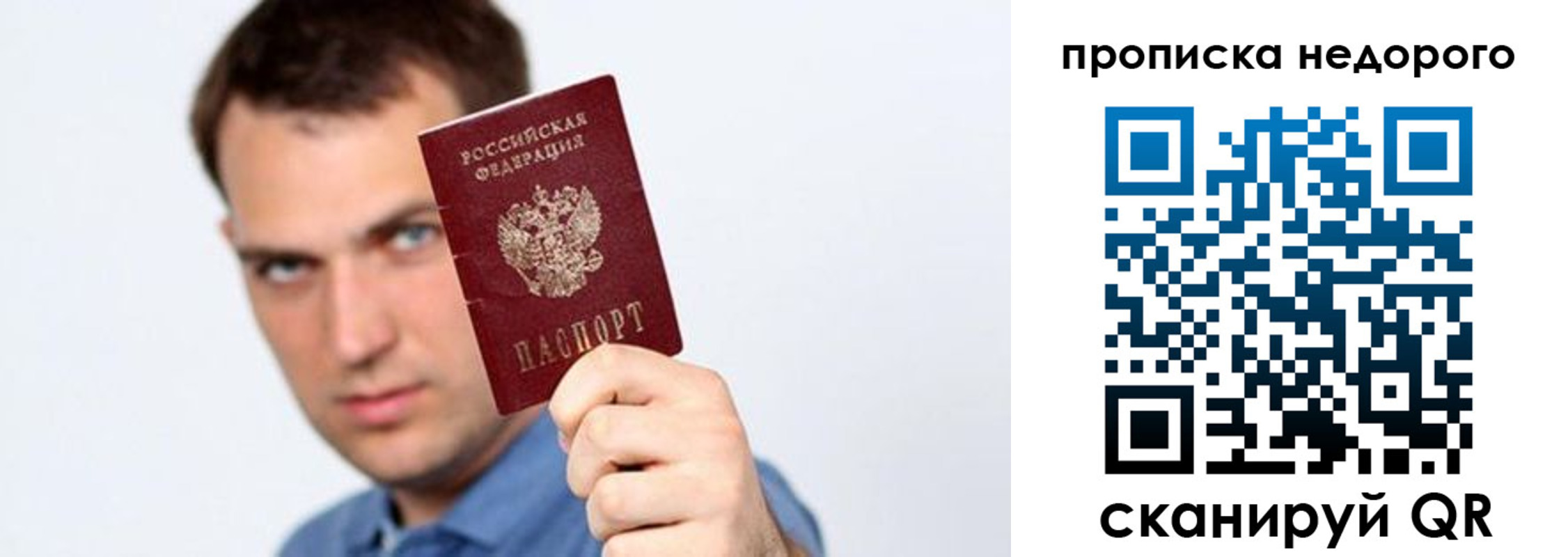 временная регистрация в квартире в Вышнем Волочке