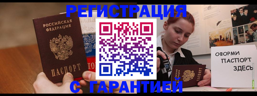 прописка иностранных граждан в Вышнем Волочке