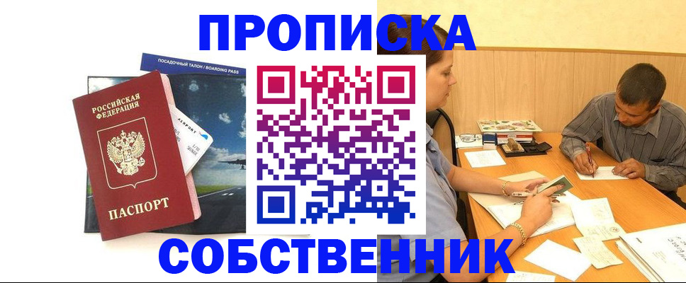 прописка для школы в Вышнем Волочке